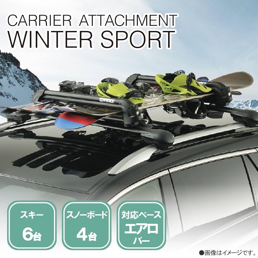 スキー&スノーボードアタッチメント Amazon.co.jp: カーメイト(Carmate) inno(イノー) スキー